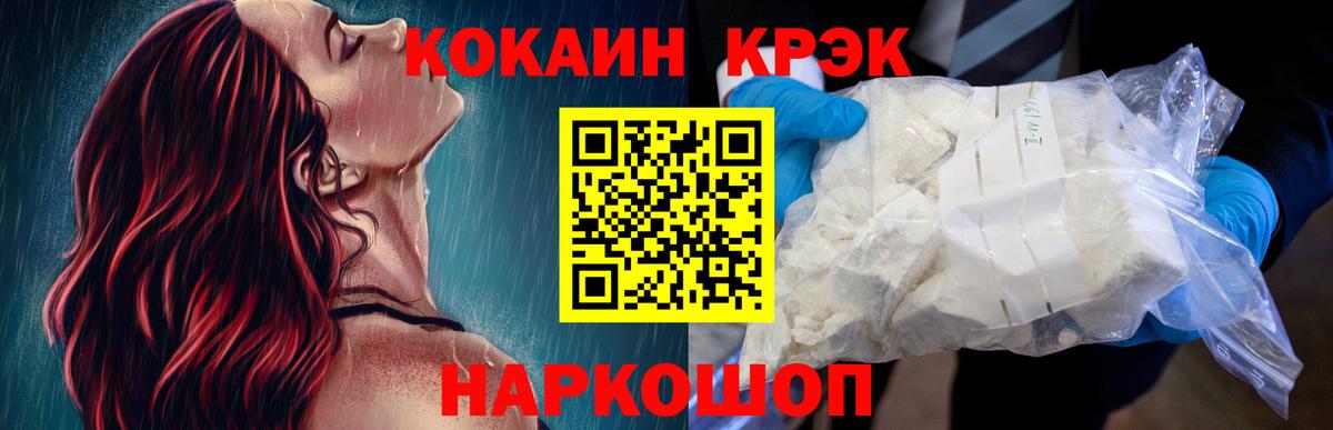 COCAIN Перу  Вход с VPN  Анапа  COCAIN 99% 