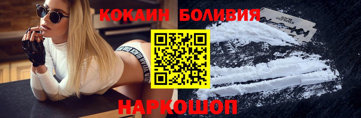КОКАИН Эквадор Анапа