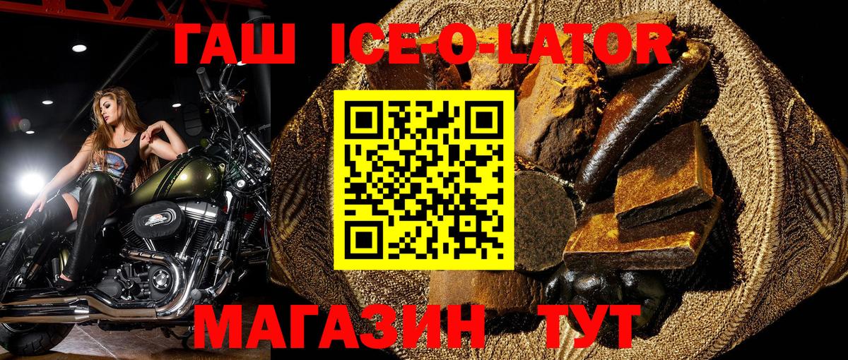 ГАШ hashish Анапа