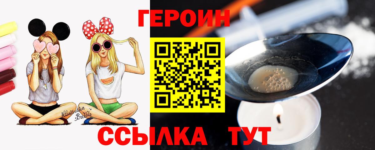 Анапа  ГЕРОИН VHQ  Вход с VPN 