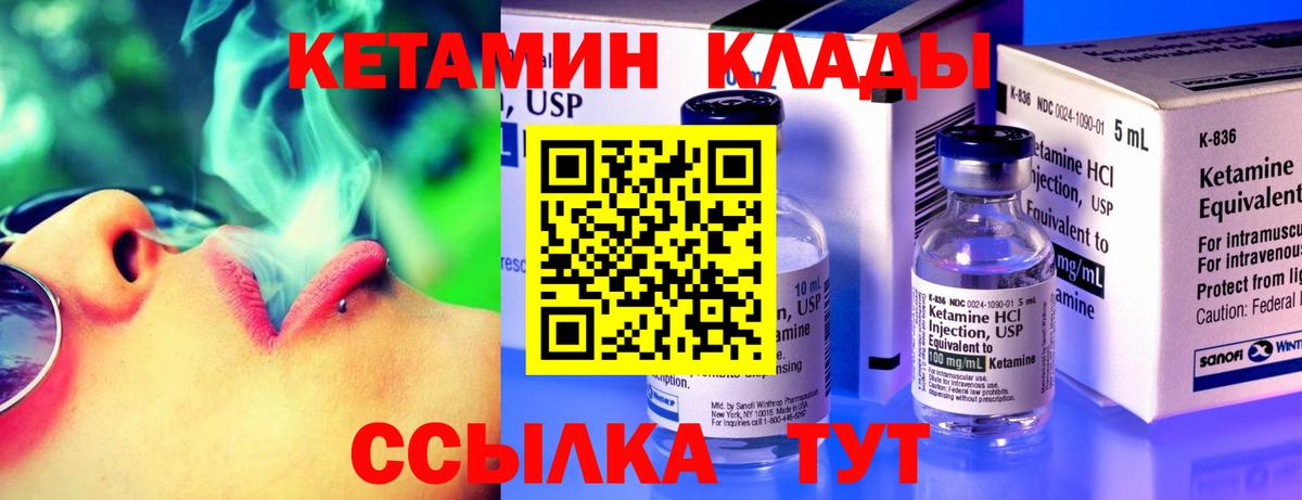 Анапа  Кетамин VHQ  Вход с VPN  Кетамин ketamine 