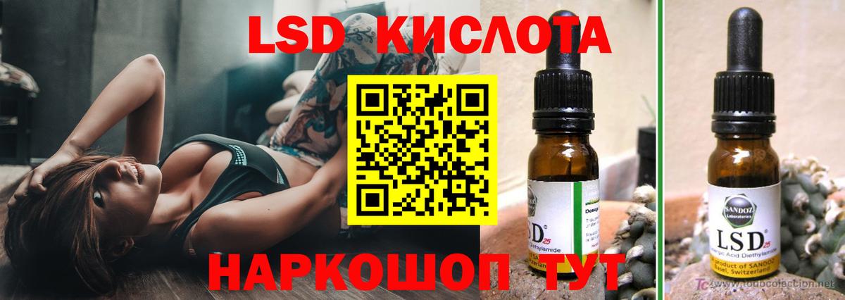 Анапа  ЛСД экстази кислота  Вход с VPN  ЛСД экстази кислота 