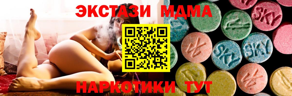 MDMA crystal  Вход с VPN  Анапа  МДМА  МДМА Molly 