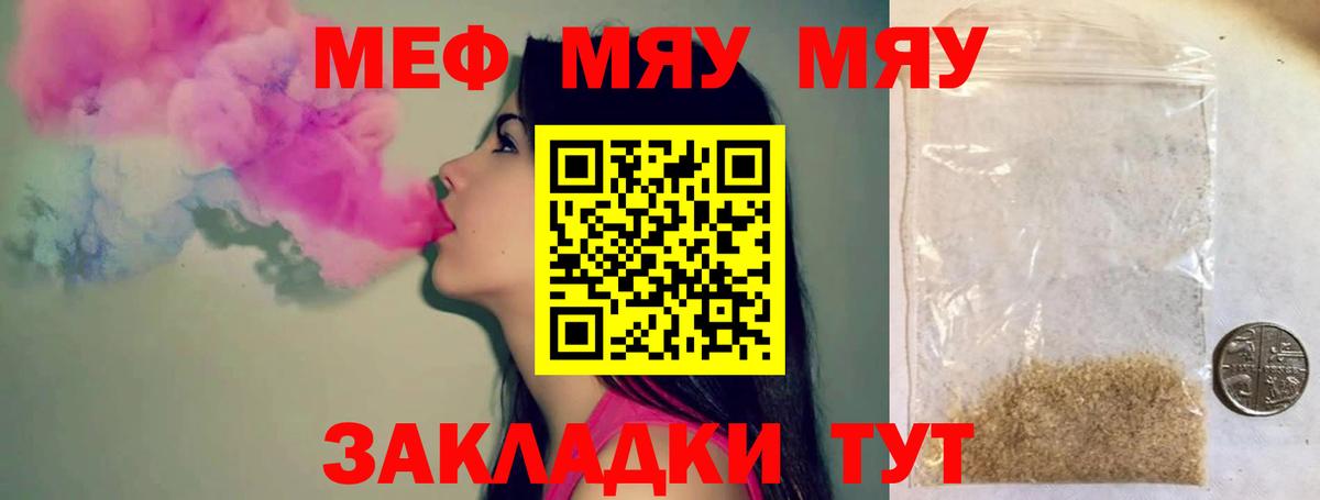 Анапа  Мефедрон кристаллы  Меф  Вход с VPN 