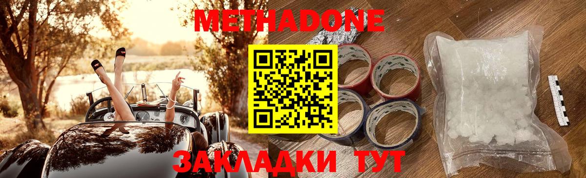 Анапа  ссылка на мегу маркетплейс  Вход с VPN  МЕТАДОН кристалл  МЕТАДОН кристалл 