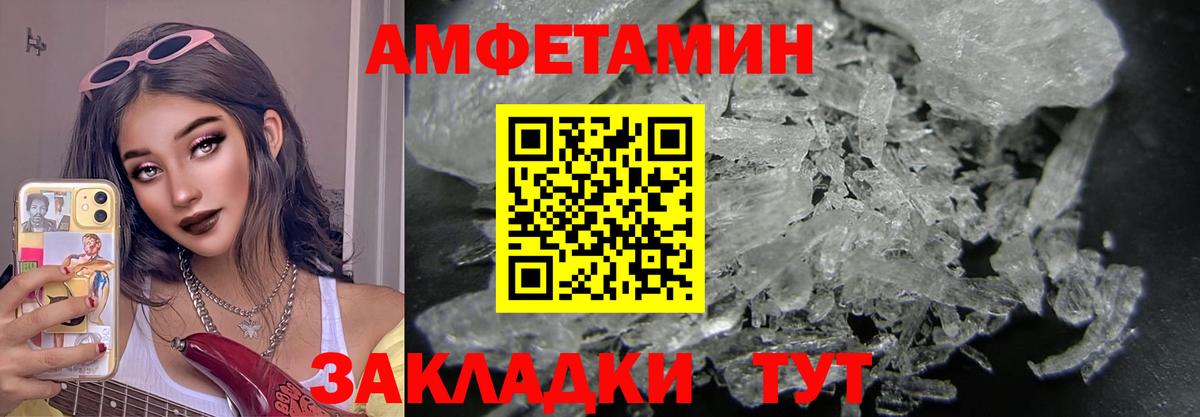 Первитин Methamphetamine Анапа