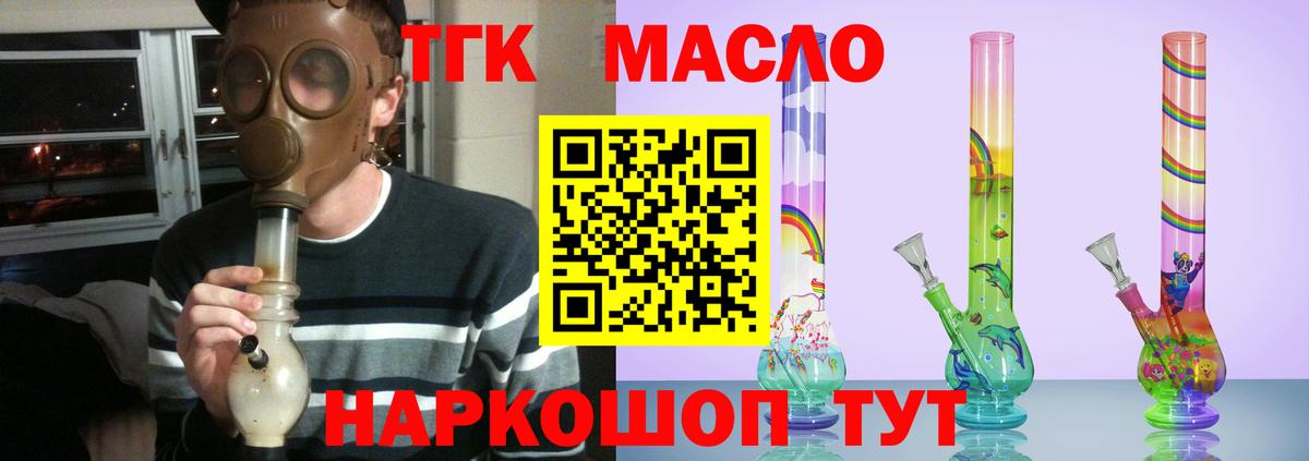 ТГК вейп Анапа
